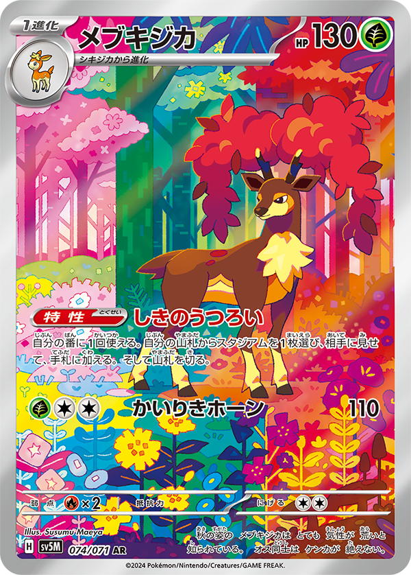 Display Pokémon Cyber Judge SV5M KOR
