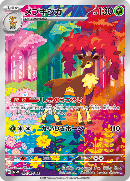 Display Pokémon Cyber Judge SV5M KOR