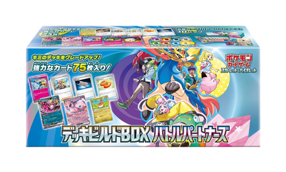 Special box Battle Partners - SV9 - Japonais - COLLECTORSHOP.MA