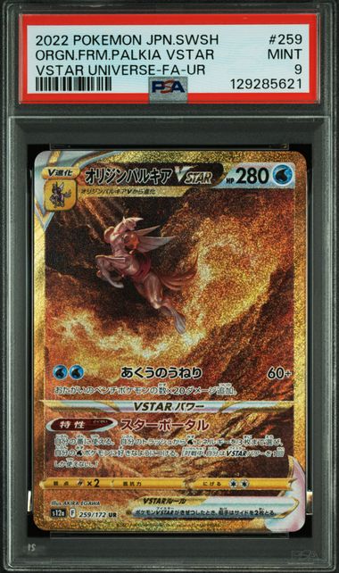 2022 POKEMON JAPANESE SWORD & SHIELD VSTAR UNIVERSE #259 ORGN.FRM.PALKIA VSTAR VSTAR UNIVERSE-FA-UR