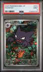 2025 POKEMON JAPANESE MBG-MEGA STARTER SET MEGA GENGAR ex #022 HAUNTER