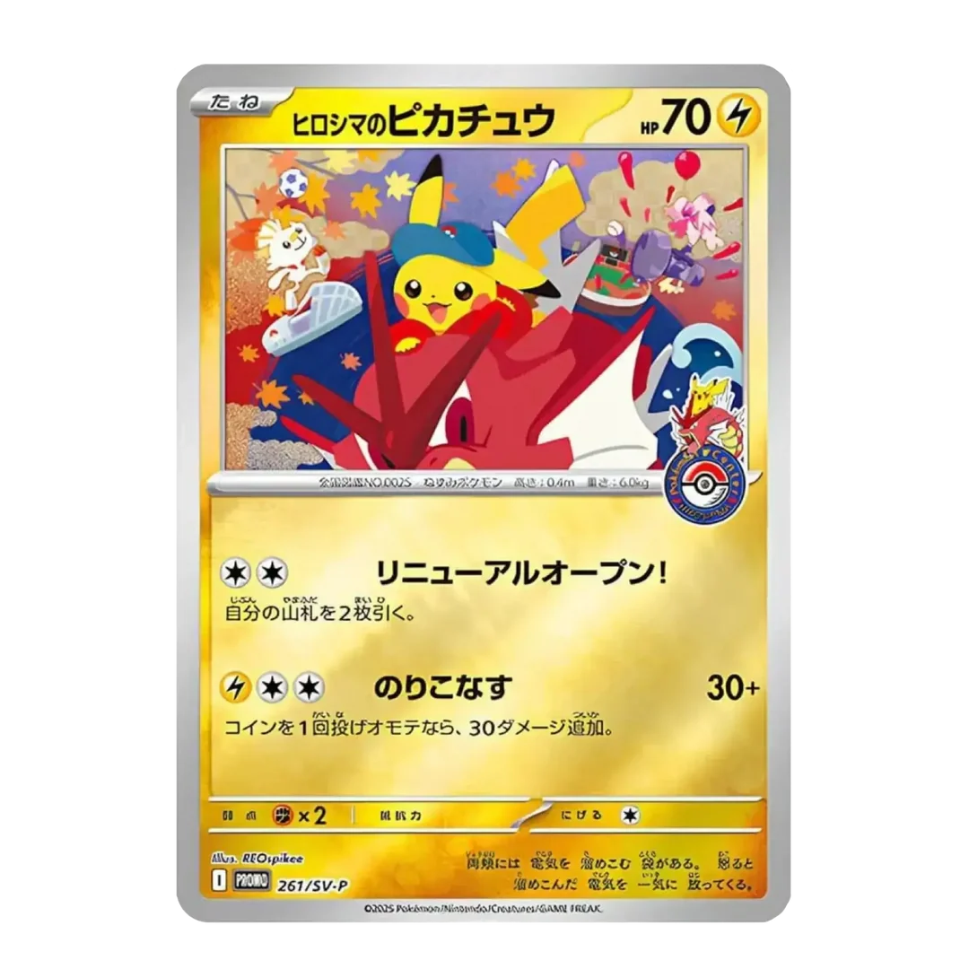 Coffret Spécial Pokémon Center – Pack Fukuoka, Hiroshima & Tohoku | Pokémon Japonais | CollectorShop Maroc