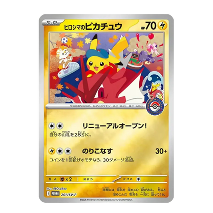 Coffret Spécial Pokémon Center – Pack Fukuoka, Hiroshima & Tohoku | Pokémon Japonais | CollectorShop Maroc