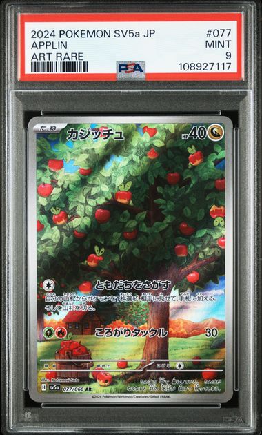 Cartes gradées Pokémon et One Piece PSA BGS CGC disponibles au Maroc sur Collectorshop.ma