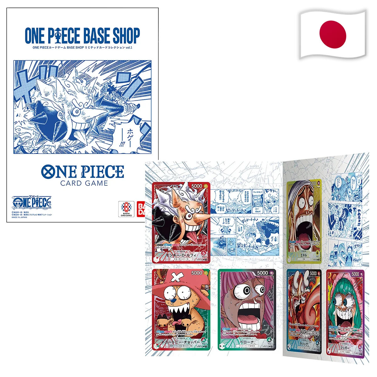 One Piece Base Shop Limited Card Collection Vol.1 JAP officielle disponible au Maroc