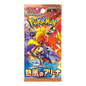 Booster Pokémon Heat Wave Arena japonais SV9A scellé Ethan Ho-Oh

