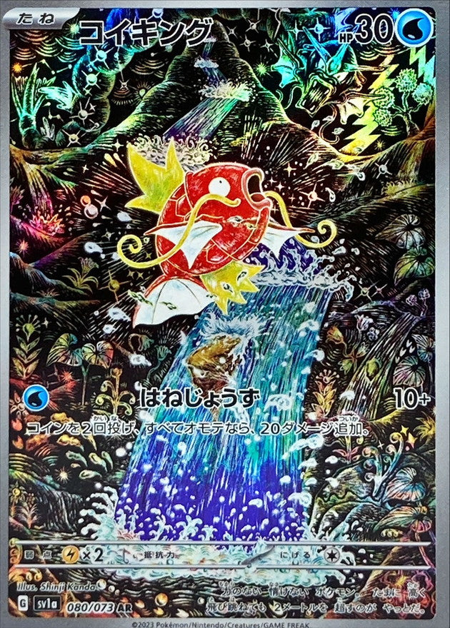 Display Pokémon Triple Beat SV1a KOR