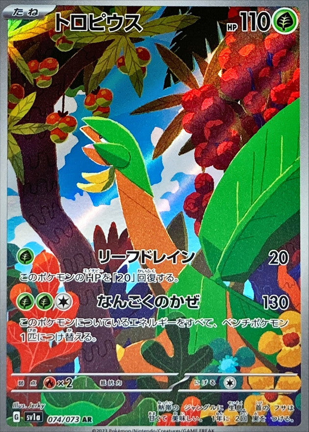 Display Pokémon Triple Beat SV1a KOR