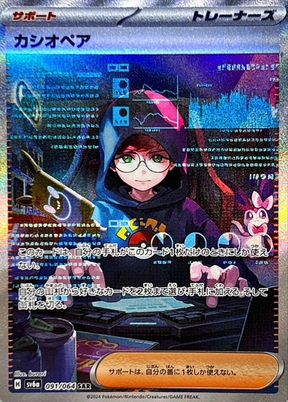 Display Pokémon Night Wanderer SV6a KOR