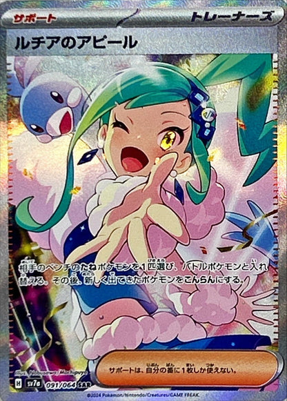 Display Pokémon Paradise Dragona SV7a KOR