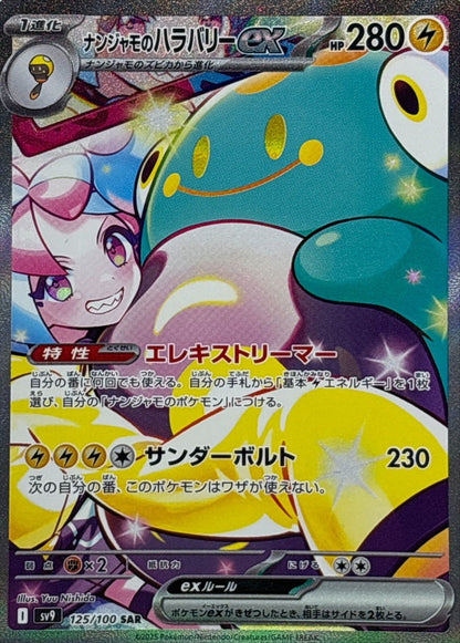Display Pokémon Battle Partners SV9 KOR