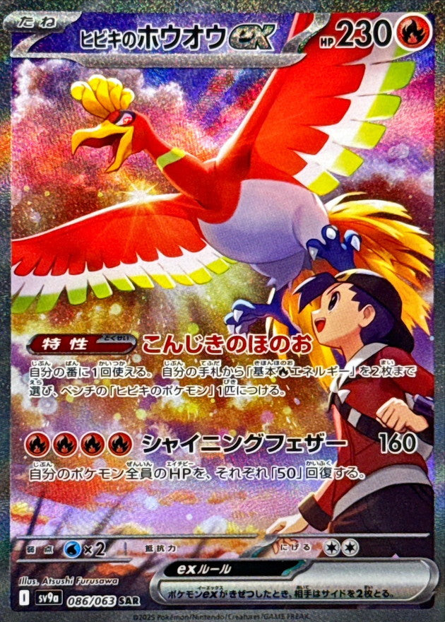 Display Pokémon Heat Wave Arena SV9a KOR