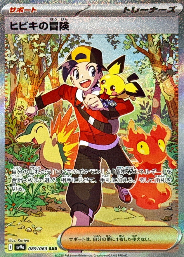 Display Pokémon Heat Wave Arena SV9a KOR